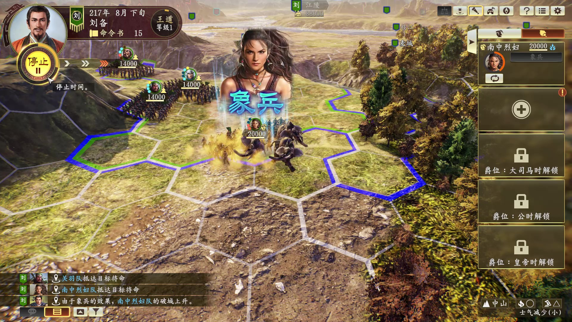 1615358353-c432356b1e44437 三国志14PK 已更新V1.06+1.021威力加强数字豪华版(全DLC+季票)