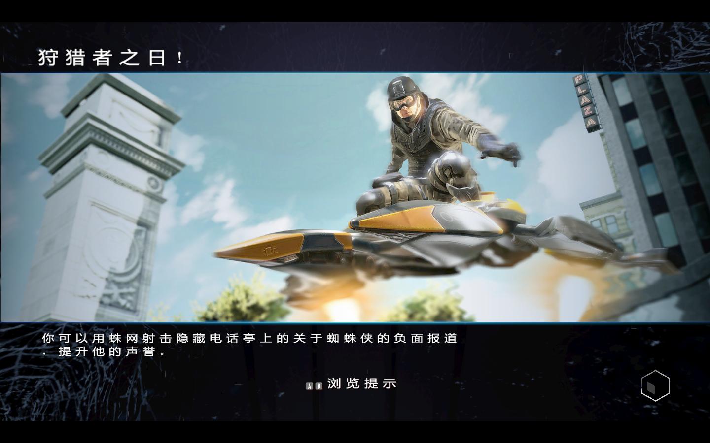 神奇蜘蛛侠2第4张-皮玩部落 神奇蜘蛛侠2