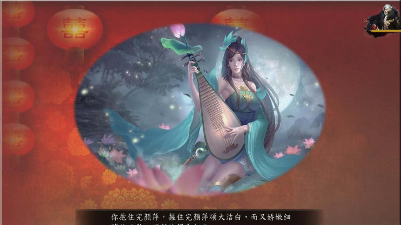 1617517653-c72a2780d630641 金庸群侠传5_爱与死 V3.0贺岁版