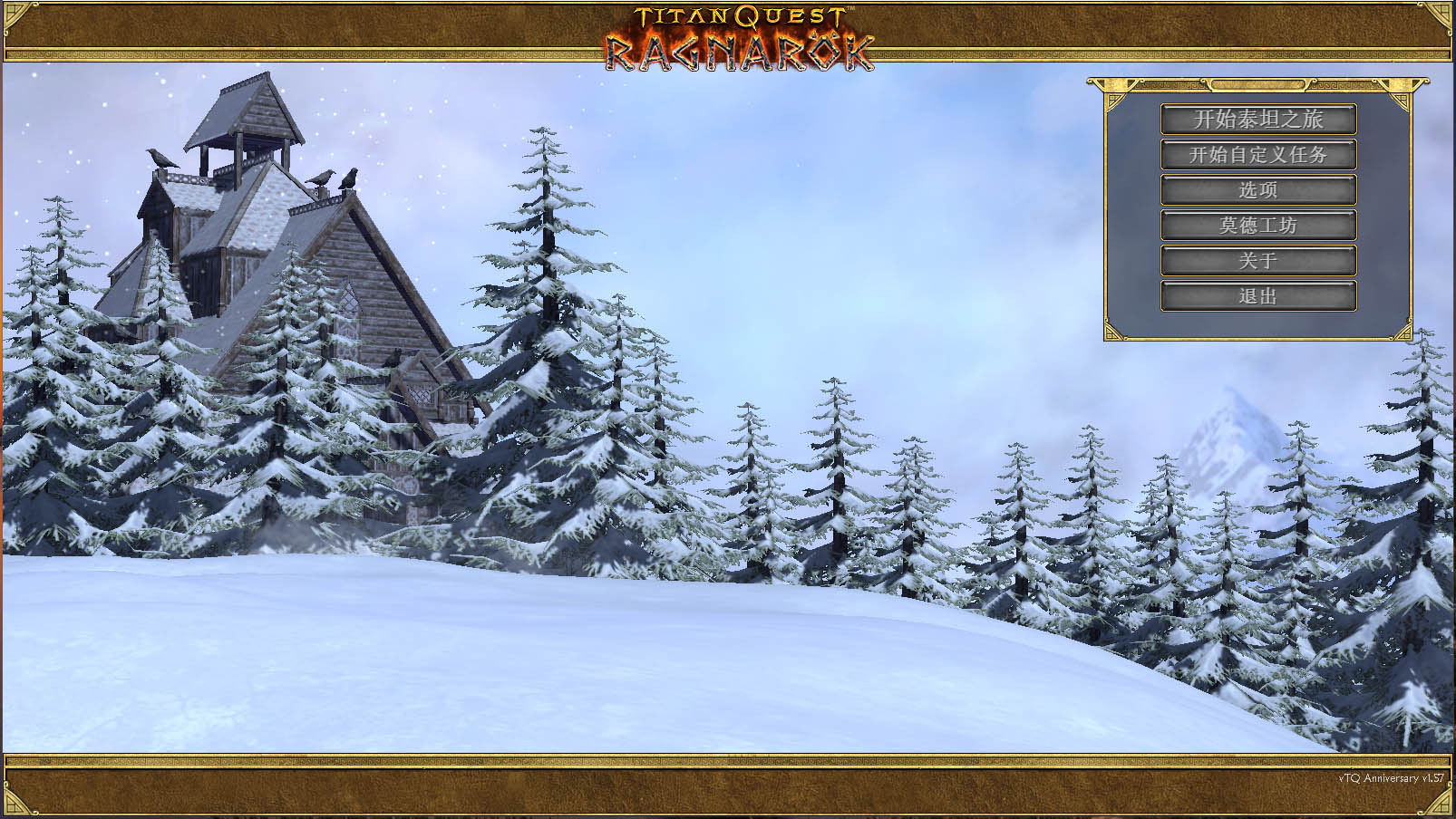 泰坦之旅：不朽王座 十周年纪念版_itan Quest：Immortal Throne