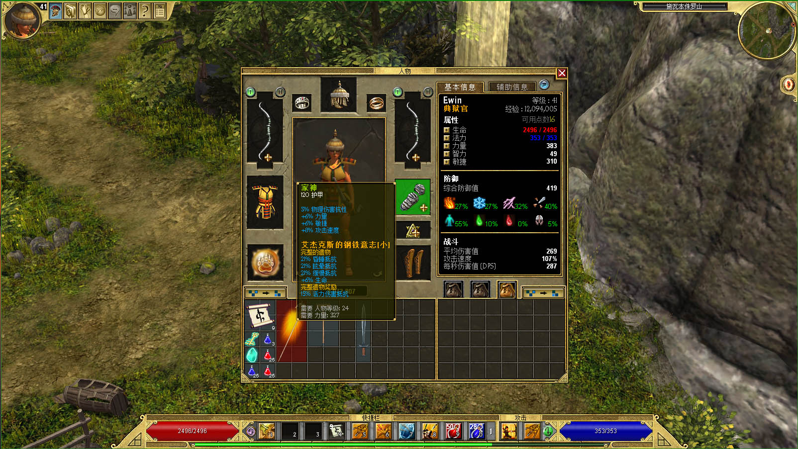 泰坦之旅：不朽王座 十周年纪念版_itan Quest：Immortal Throne