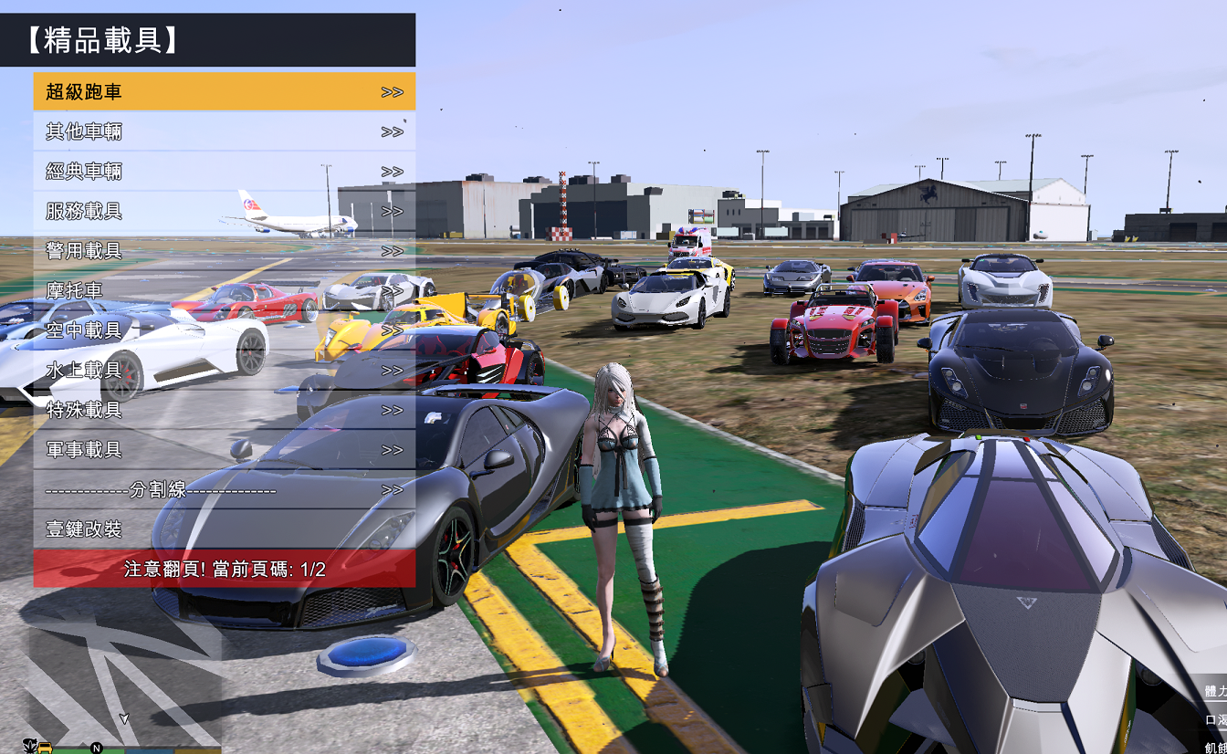 GTA5中国风（1.41整合版1300辆真车+183位美女与英雄）