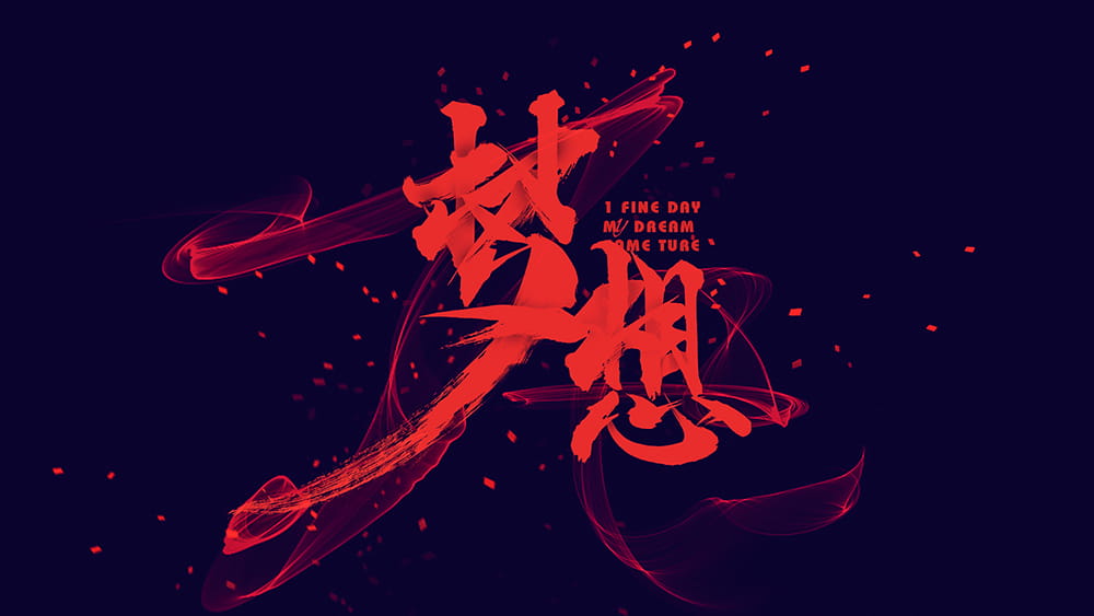 美工设计师字体win/苹果系统字体PS/AI/CDR/PPT素材下载