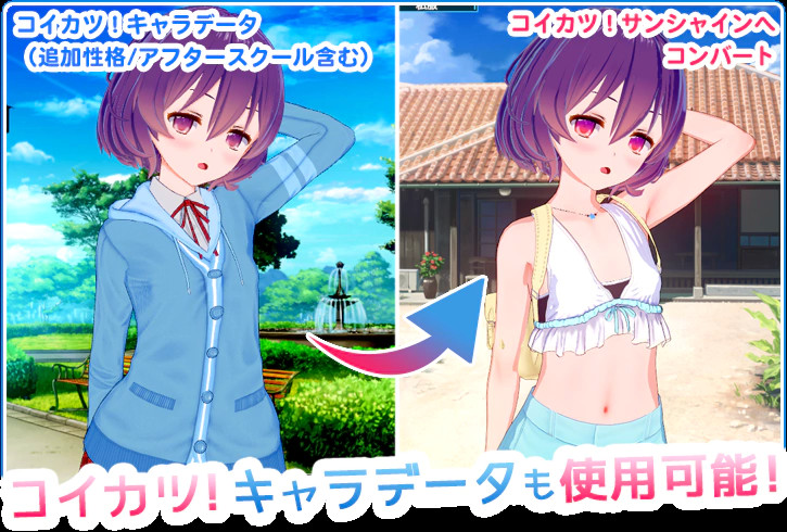 恋活2(Sunshine) ver1.04 整合上千角色卡_I社大世界神作-1 恋活2 汉化豪华版+互动游戏+全程CV