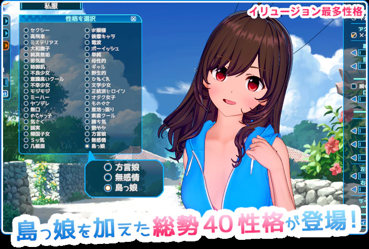 恋活2(Sunshine) ver1.04 整合上千角色卡_I社大世界神作-2 恋活2 汉化豪华版+互动游戏+全程CV