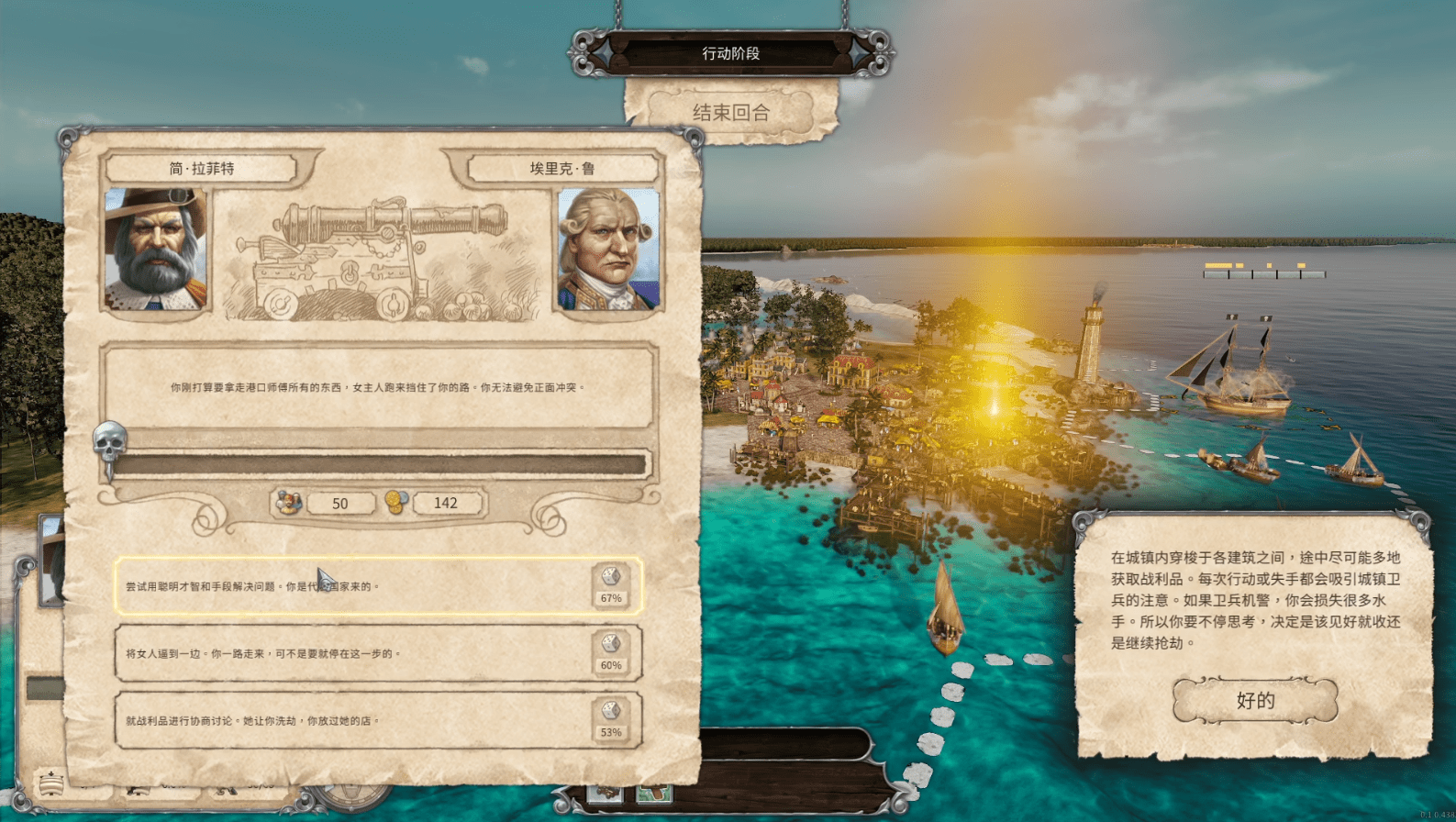 海盗岛托尔图加海盗传说_Tortuga A Pirates Tale-7 海盗岛托尔图加海盗传说_Tortuga A Pirates Tale