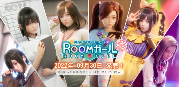 职场少女 Room Girl -V1.6.37-纷华靡丽+全DLC