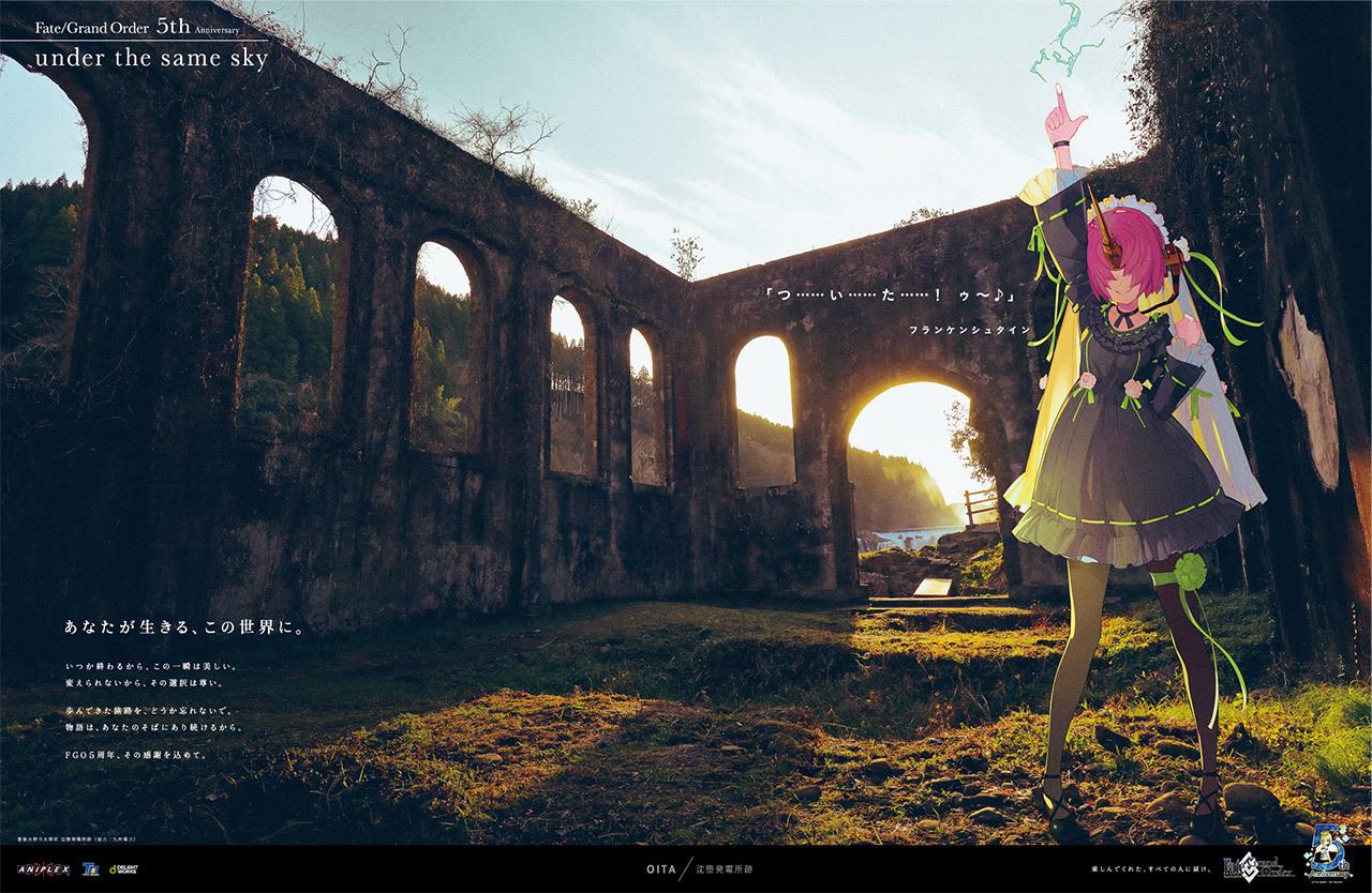 FGO五周年企划“under the same sky”第三弹绘图公开第5张-皮玩部落 FGO五周年企划“under the same sky”第三弹绘图公开