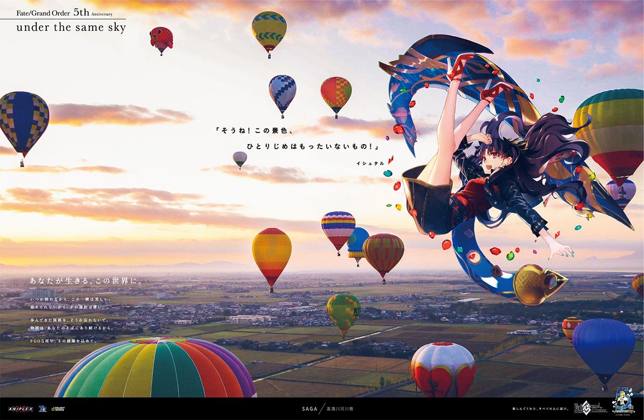 FGO五周年企划“under the same sky”第三弹绘图公开第2张-皮玩部落 FGO五周年企划“under the same sky”第三弹绘图公开