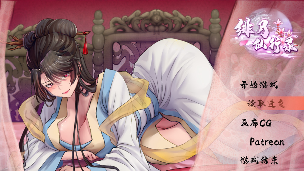 绯月仙行录 Ver0.424A 官方中文VIP步兵传真版+存档★中文CV-1 绯月仙行录 ver0.475 官方中文VIP布兵传真版+存档 3.3G