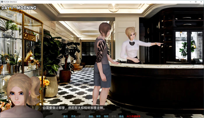 池畔冒险重制版 ver0.11 PC汉化版