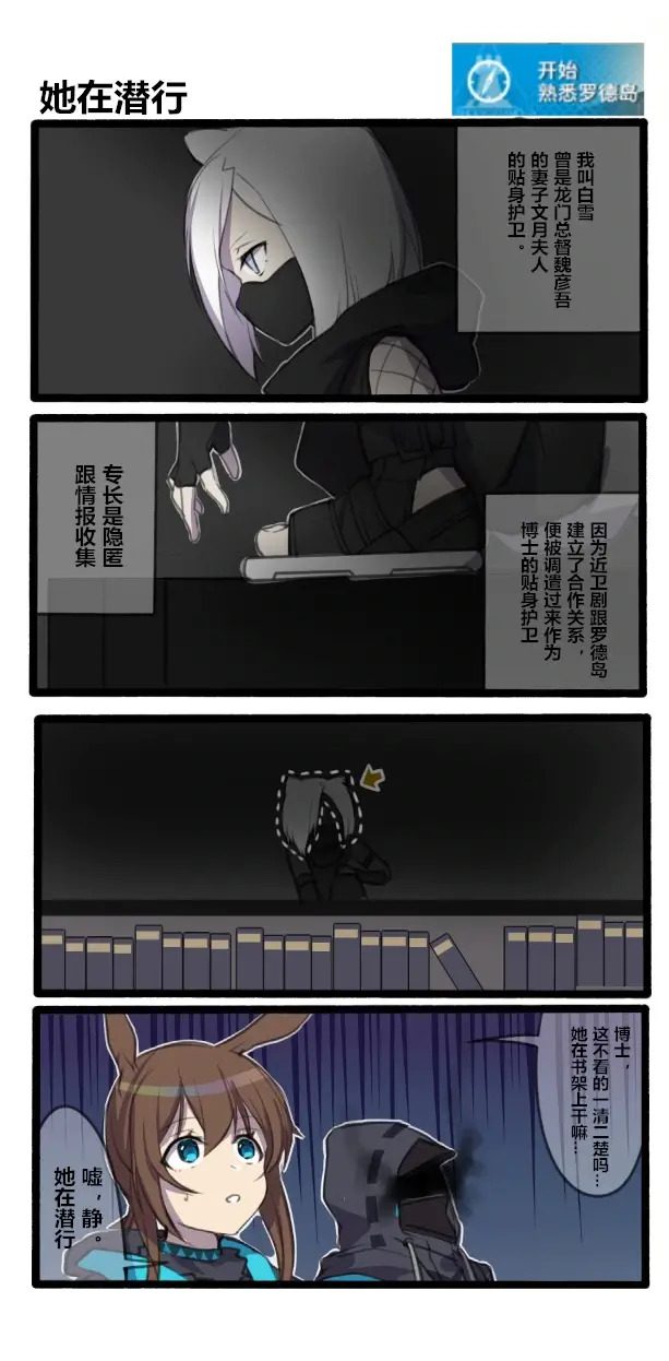 【P站精选】人气手游《明日方舟》高清壁纸