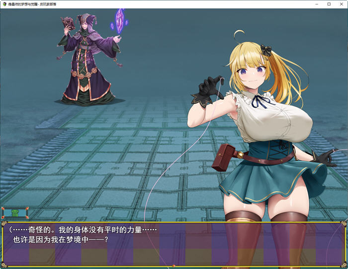 傀儡师的梦境与觉醒 ver1.3 云翻汉化修复版+全回想第2张-皮玩部落 傀儡师的梦境与觉醒 ver1.3 云翻汉化修复版+全回想
