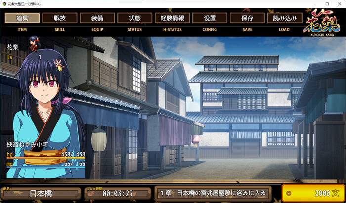 女忍者花梨 汉化版 PC+安卓+存档 RPG游戏 3.7G