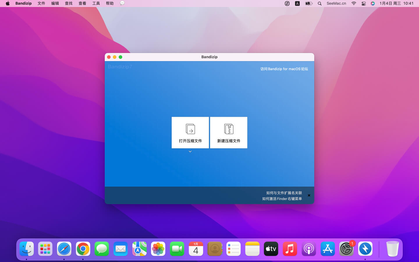 游戏压缩包解压安装方式/解压工具下载第1张-皮玩部落 游戏压缩包解压安装方式/解压工具下载