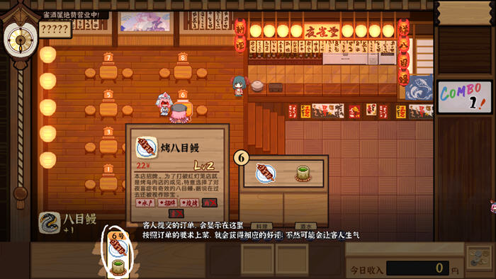 东方夜鹊食堂 ver3.3.0g 官方中文版整合所有DLC 模拟经营游戏