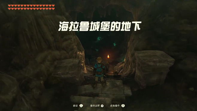 塞尔达传说：王国之泪 The Legend of Zelda: Tears of the Kingdom v1.1.0模拟器版