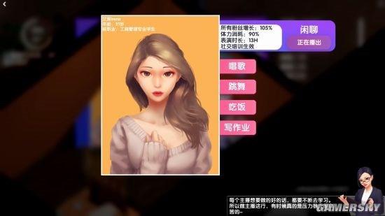 女主播经纪公司-中文语音-(STEAM官中+DLC+金钱体力修改)