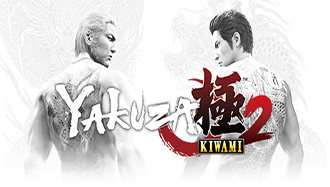 如龙：极2_Yakuza Kiwami 2