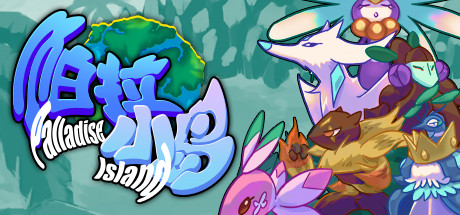 帕拉小岛_Palladise Island