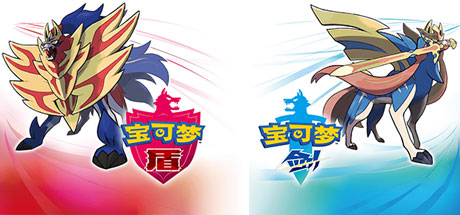 口袋妖怪_精灵宝可梦剑盾(更新DLC冠之雪原+凯之孤岛)