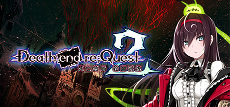 死亡终局:轮回试炼2_Death end re;Quest 2