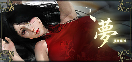 夢YUME（V20210120）