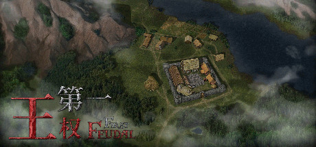 第一王权_First Feudal(正式版-V1.0.10+全DLC+OTS)