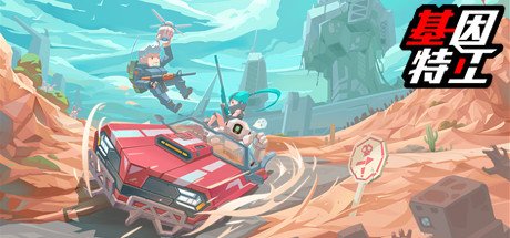 基因特工_G2 Fighter