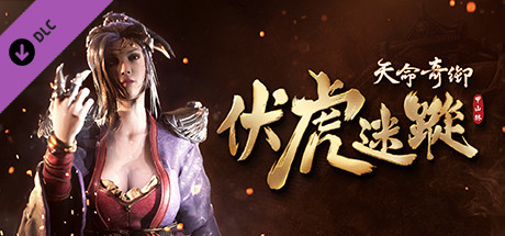 天命奇御_Fate Seeker