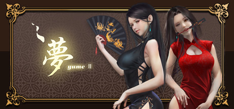 夢2：不眠之夜_YUME2 : Sleepless Night（Build.7136642-BUG修复+中文语音）