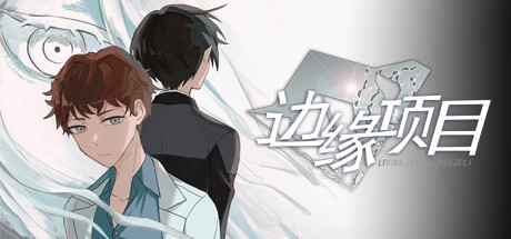 边缘项目_Living Island Project