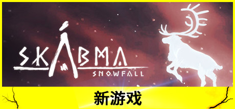 永夜:雪落_Skábma™ – Snowfall(官中_动作游戏ACT游戏)
