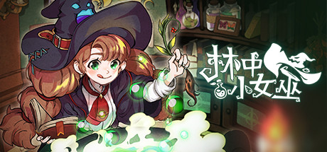林中小女巫|Little Witch in the Woods(角色扮演RPG游戏)