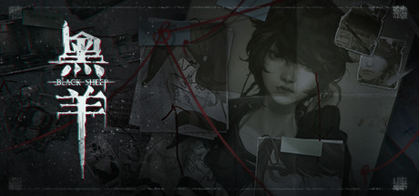 黑羊(Build.10177095-12.20-修复第三章第五章)