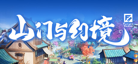 山门与幻境-3D模拟经营游戏