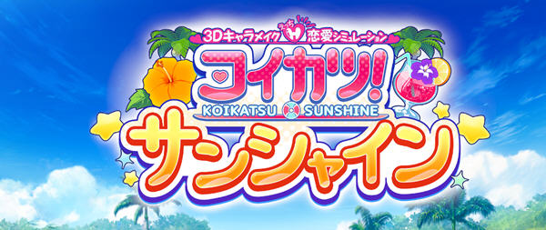 恋活2 汉化豪华版+互动游戏+全程CV