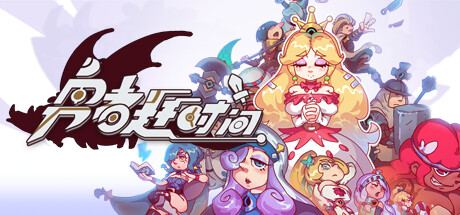 勇者赶时间-正式版-V1.00HF4-勇者们！冒险愉快！-(官中)-中文语音