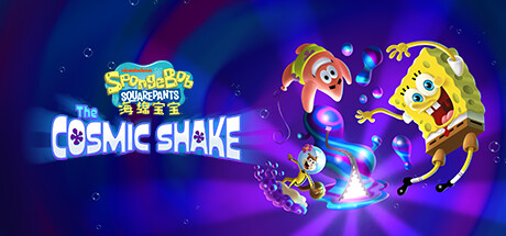 海绵宝宝 : The Cosmic Shake(官中-v1.0.1.0)