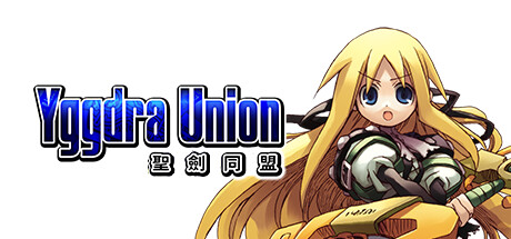 圣剑同盟_魔光降临无畏