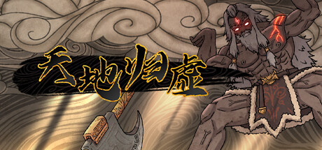 天地归虚-新增节点场景-重绘门派场景-(官中)