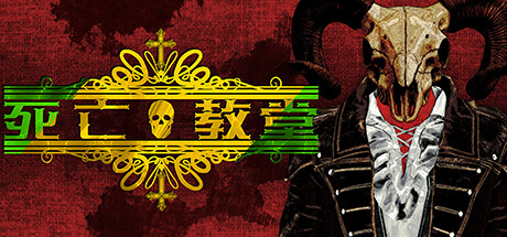 死亡教堂_Corpse Keeper(官中)