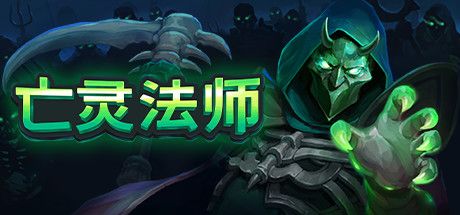 亡灵法师 The Unliving +暗夜女妖战士