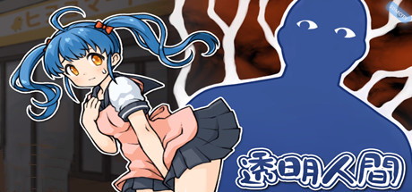 透明人间:对便利店女孩子的恶作剧 Build.11421116 STEAM官中版