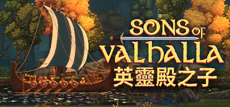 英灵殿之子 Sons of Valhalla
