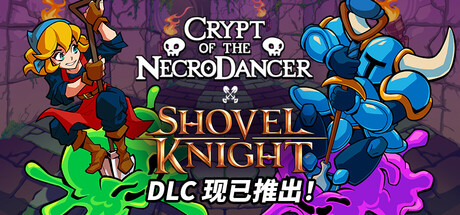 节奏地牢 Crypt of the NecroDancer