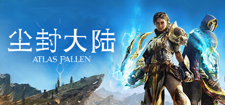 尘封大陆/Atlas Fallen |官方简体中文+预购特典+DLC