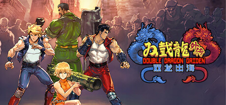 双截龙外传:双龙出海/Double Dragon Gaiden Rise Of The Dragons