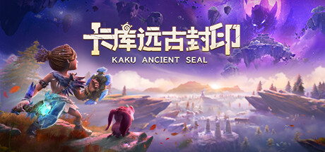 卡库远古封印 KAKU: Ancient Seal