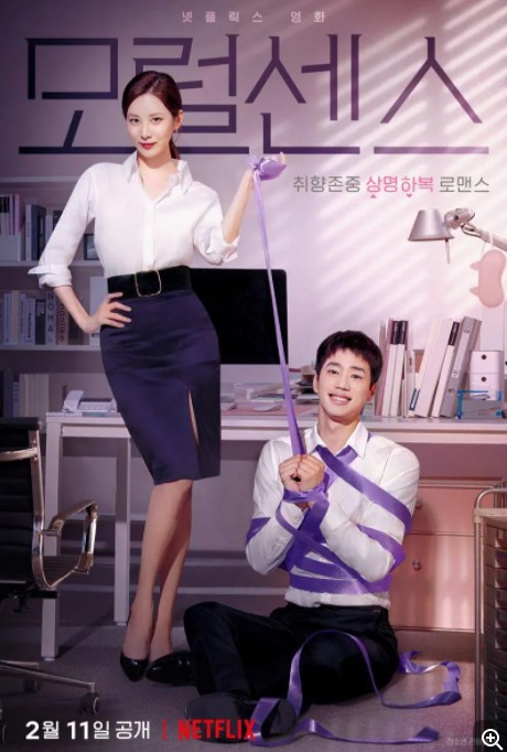 解禁男女/道德感/Love and Leashes/Moral Sense